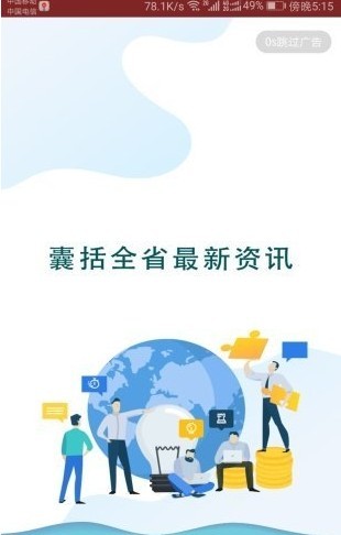 云上新县 app下载手机软件app截图