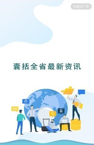 云上新县 客户端手机软件app截图