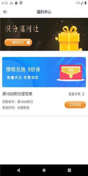 攒呗手机软件app截图