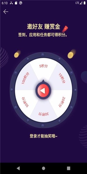 攒呗手机软件app截图