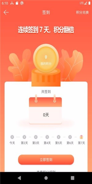 攒呗手机软件app截图