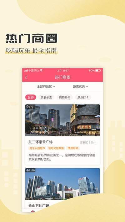 买条街手机软件app截图