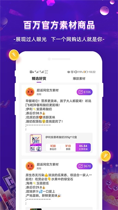 超返网手机软件app截图