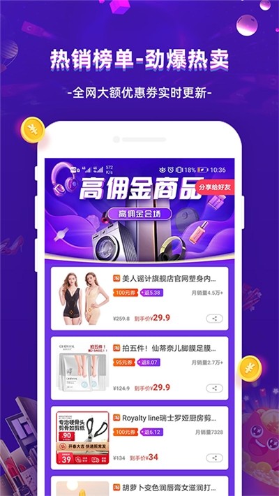 超返网手机软件app截图