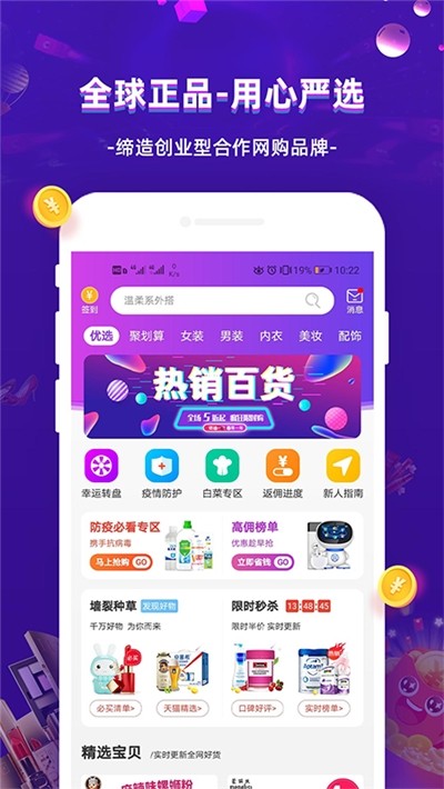 超返网手机软件app截图