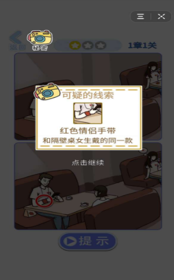 闭嘴你有问题手游app截图