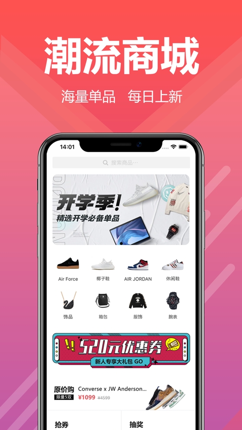 潮舍手机软件app截图