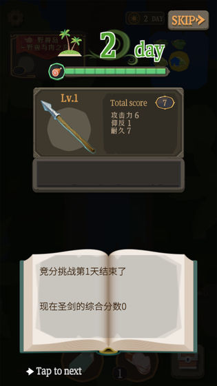 圣剑生存手游app截图
