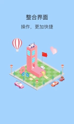 脱单攻略手机软件app截图