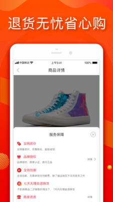 小年鱼手机软件app截图