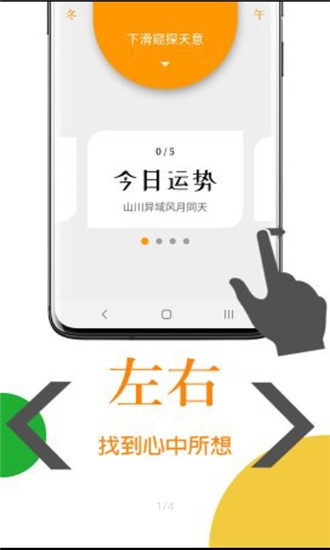 天意手机软件app截图