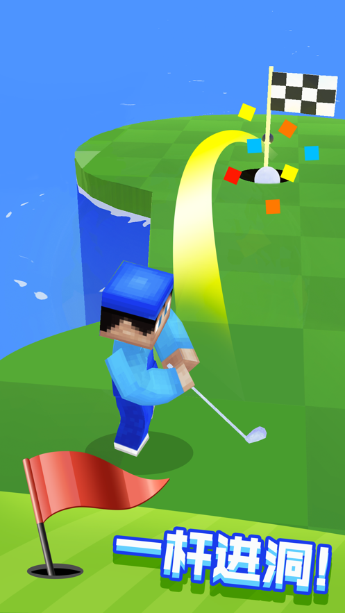 竞速高尔夫手游app截图