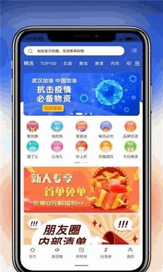 柠条手机软件app截图