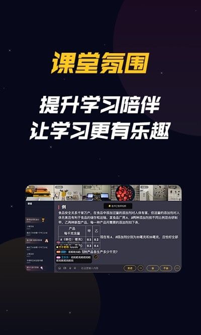 乐乐云班课手机软件app截图