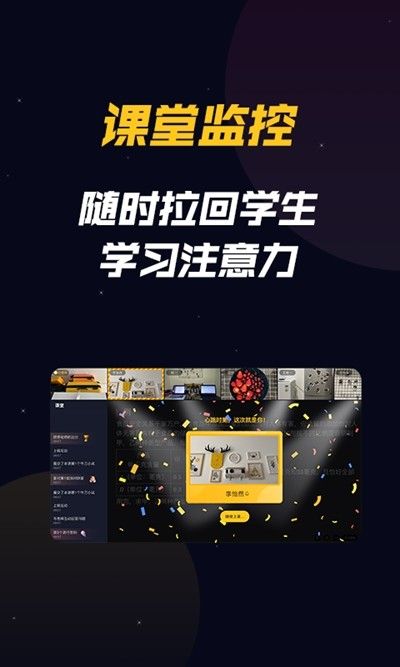 乐乐云班课手机软件app截图