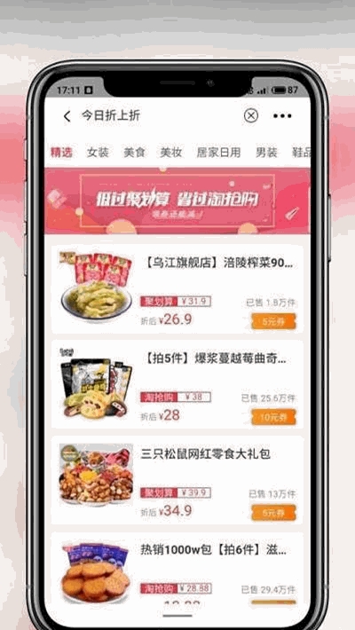 柠条手机软件app截图