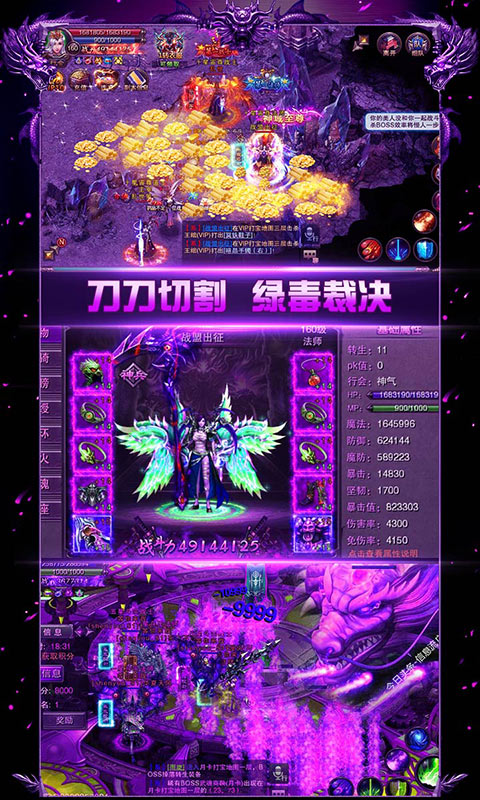 魔龙诀 星耀版手游app截图