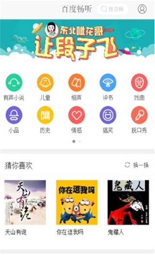 畅听网 最新版手机软件app截图