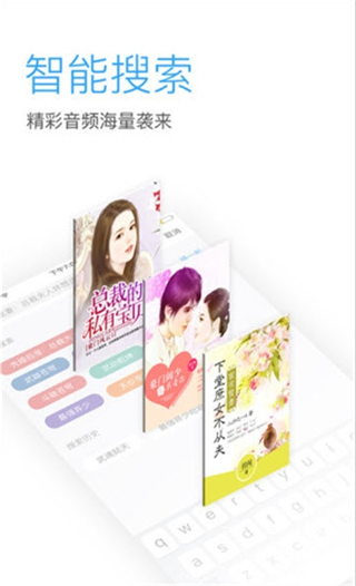 畅听网 最新版手机软件app截图