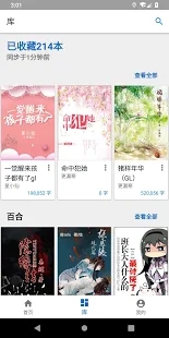 纯粹图书手机软件app截图