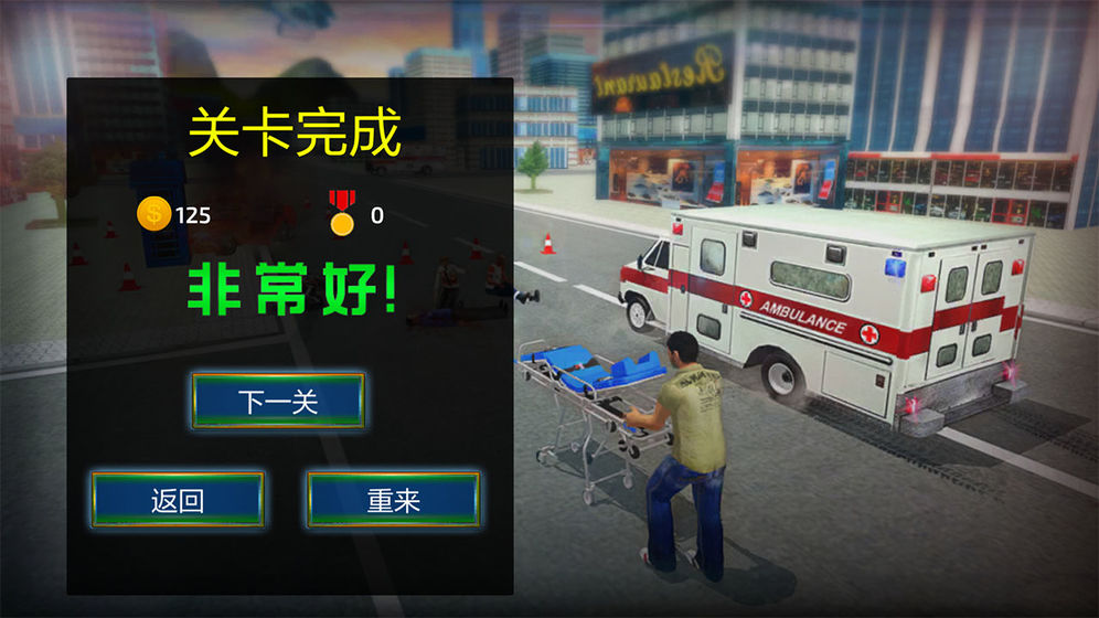 先锋救护车3d模拟手游app截图