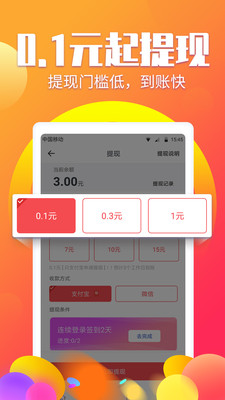 贡享看点手机软件app截图