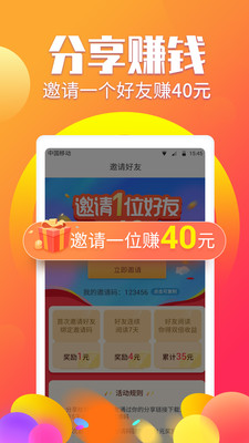 贡享看点手机软件app截图