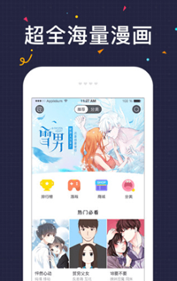 妖妖韩漫手机软件app截图
