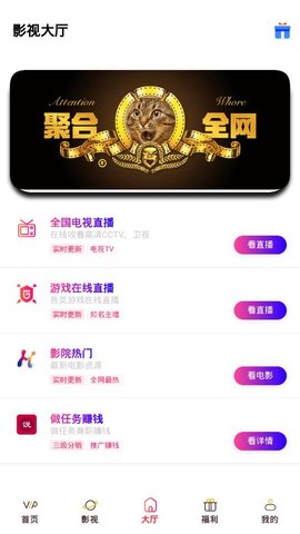 嘉禾影视手机软件app截图