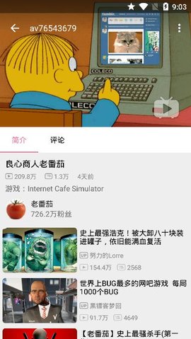 哔哩猫手机软件app截图