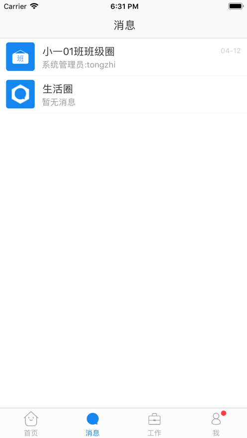 珠峰旗云手机软件app截图