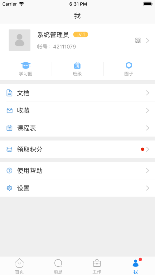 珠峰旗云手机软件app截图