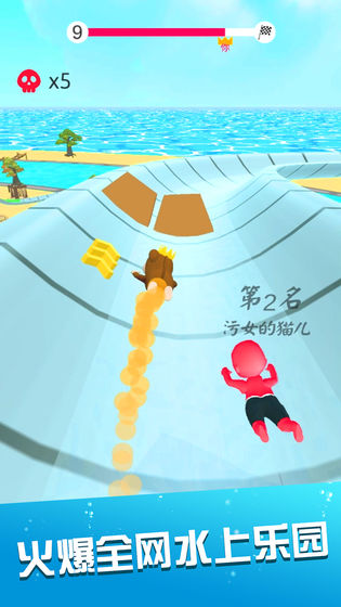 水上乐园滑梯竞速手游app截图