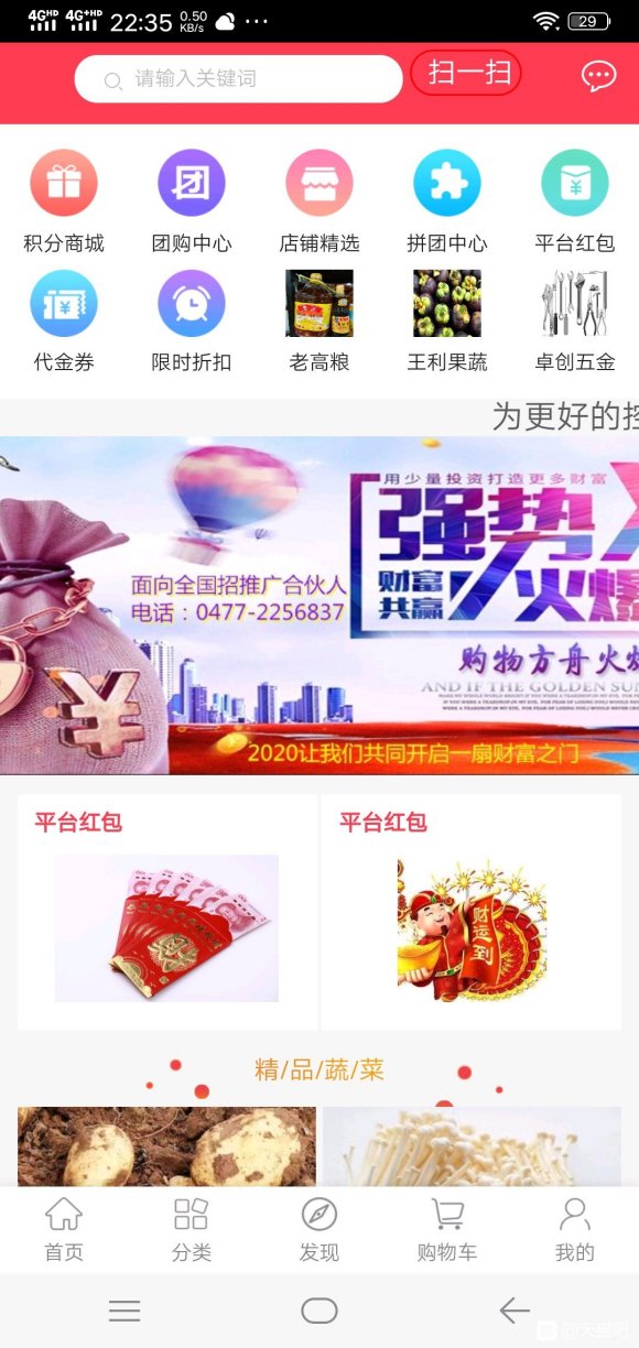 购物方舟手机软件app截图