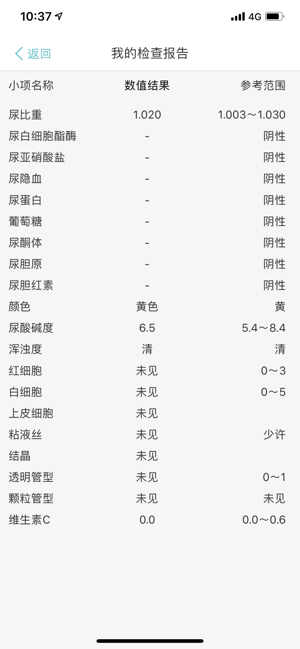 苏州阳光医保手机软件app截图