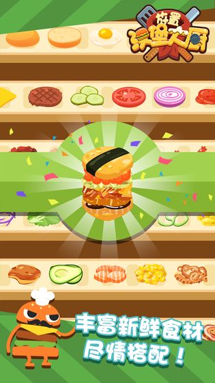放置汉堡大厨手游app截图