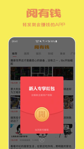 阅有钱资讯手机软件app截图