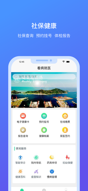 我的连云港手机软件app截图