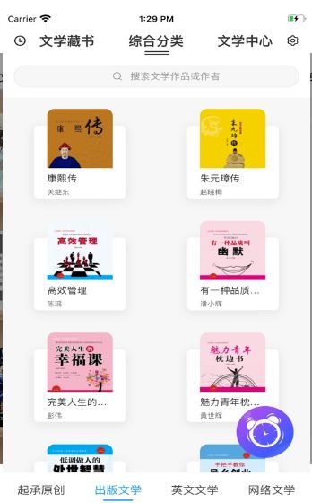 攀登文学手机软件app截图