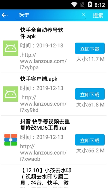 蓝奏吧手机软件app截图