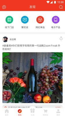 指聚优手机软件app截图