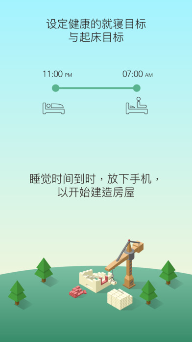 sleeptown手机软件app截图