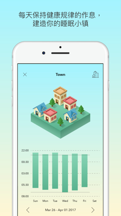 sleeptown手机软件app截图