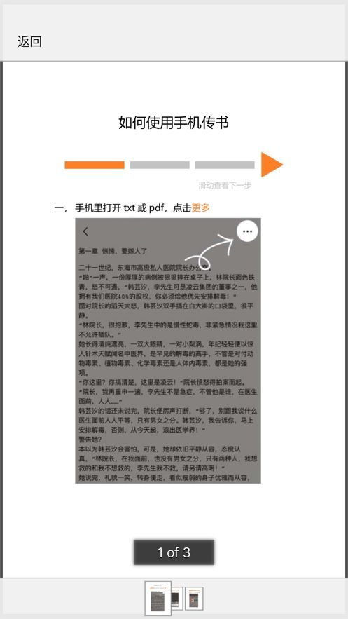 点点阅读器手机软件app截图