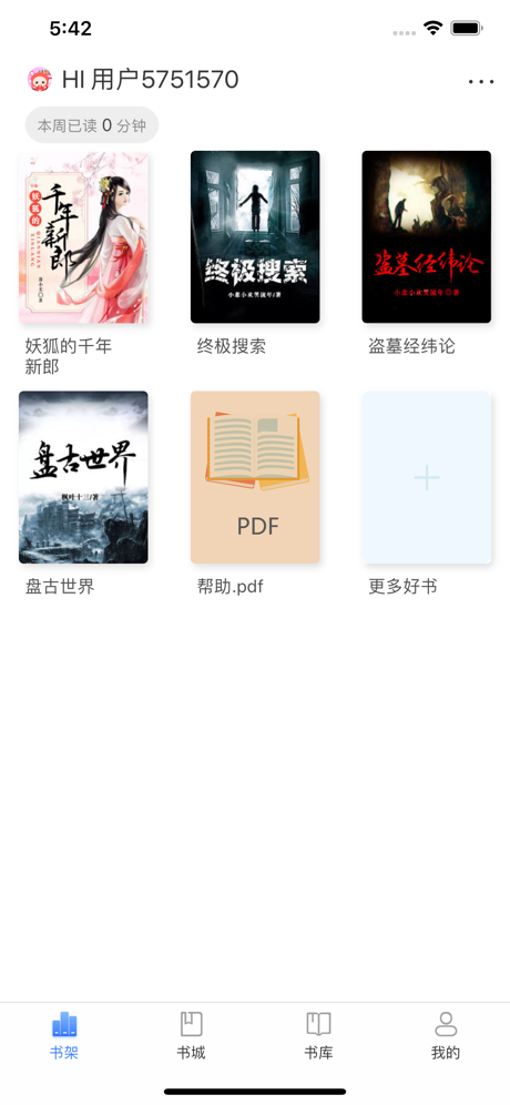 点点阅读器手机软件app截图