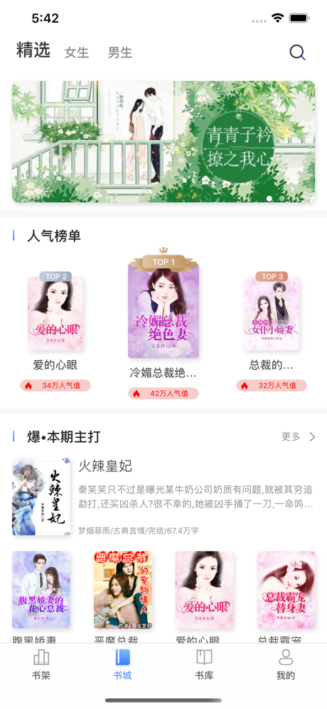 点点阅读器手机软件app截图