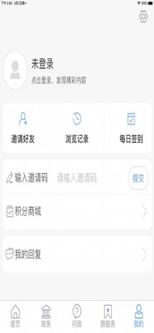 看青州手机软件app截图