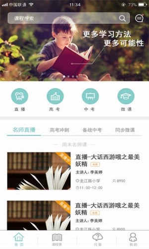 卓鹿手机软件app截图