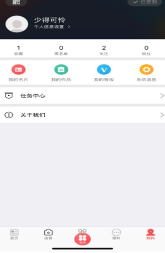 不老彭山 最新版手机软件app截图