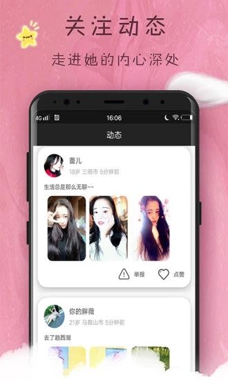 OK语音手机软件app截图